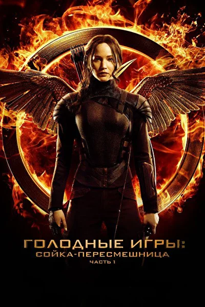 Постер к фильму